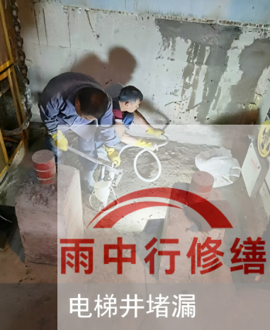 泰州某商场电梯井堵漏案例