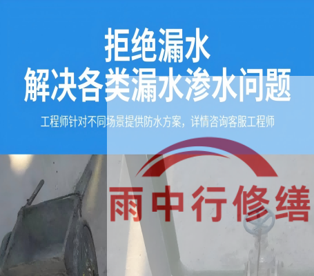 泰州恒大地产别墅地下室雨季渗漏修复